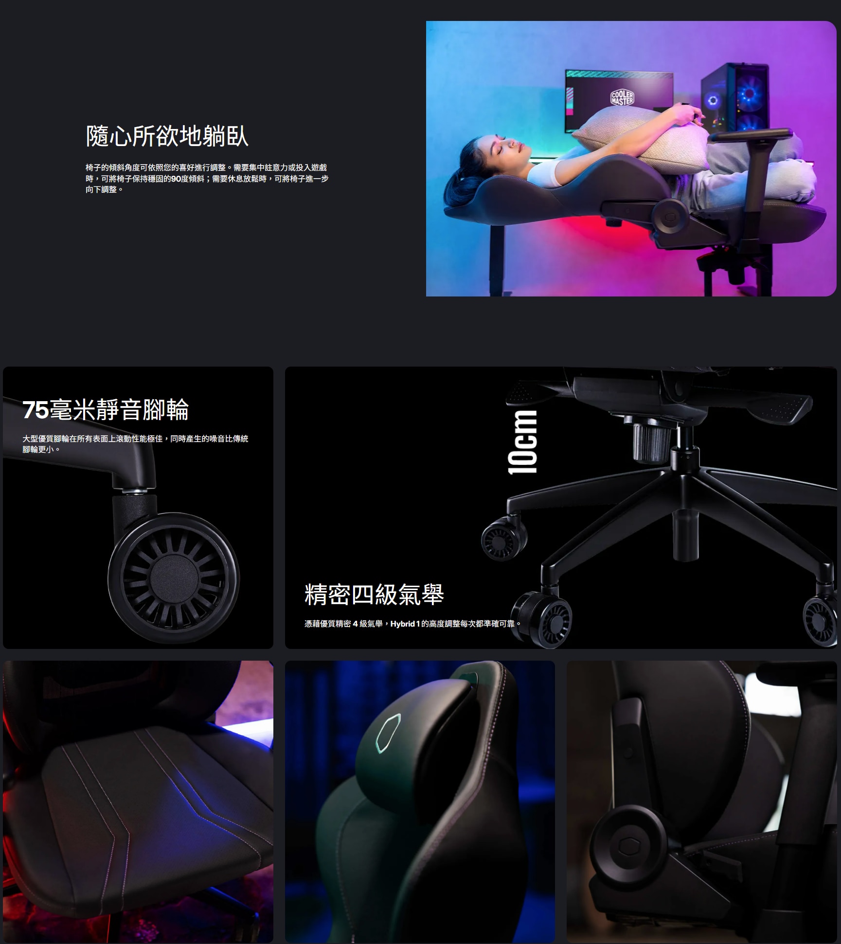 COOLER MASTER Hybrid 1 Ergo 人體工學電競椅